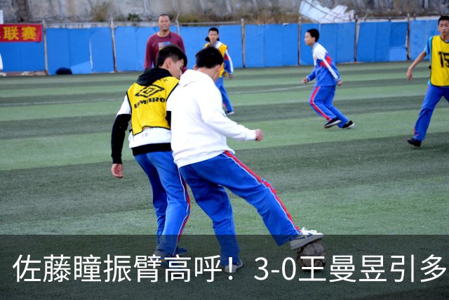 佐藤瞳振臂高呼！3-0王曼昱引多方赞誉 日媒：冲击世界第2不同凡响