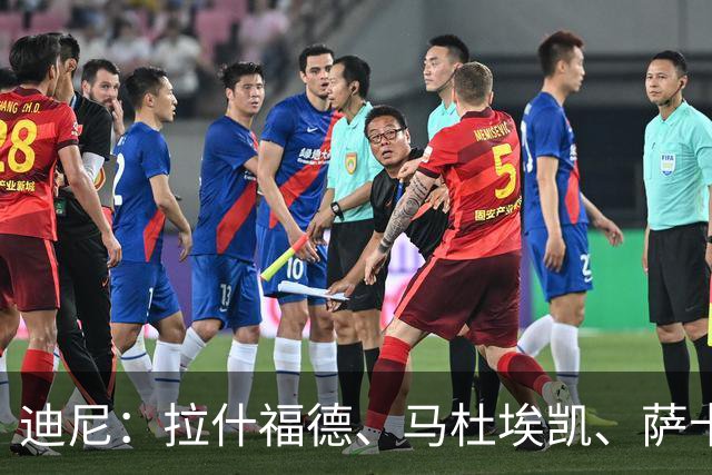 迪尼：拉什福德、马杜埃凯、萨卡加起来丢了41次球权 他们太自大